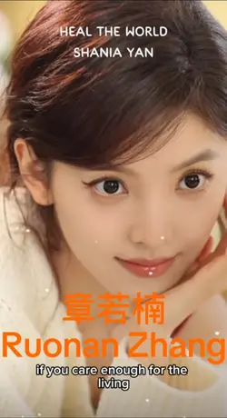  章若楠 Ruonan Zhang