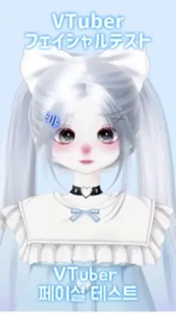 VTuberフェイシャルテスト