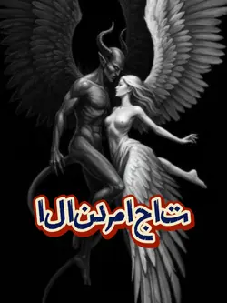 الاندماجات