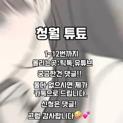 튜토리얼🤪💕