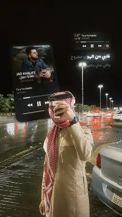Ta'a Ya Habibi 