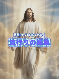 イエスキリスト