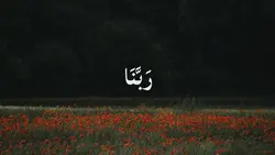 quran