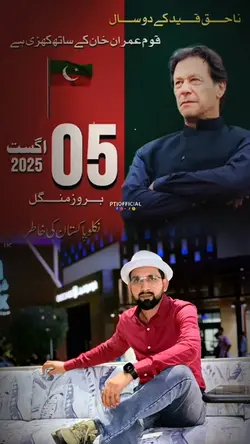 Imran khan 5 August 