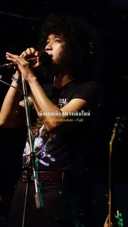 ยินดี​ที่เธอสุขเสมอ