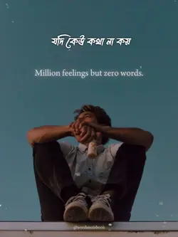 একলা চলো রে 