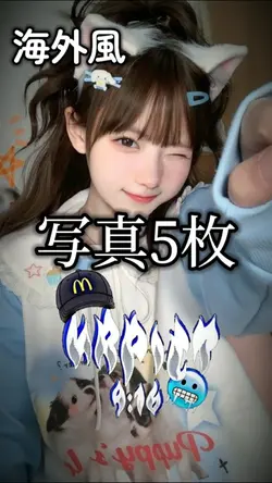 写真5枚