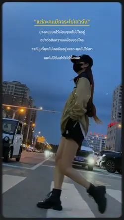 ภาระแต่ละคนไม่เท่ากั