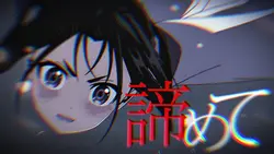 サウダージ