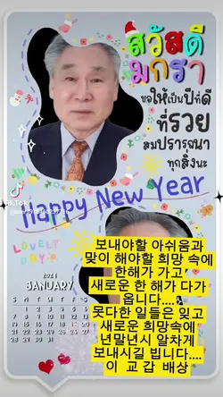 연말연시 인사드립니다