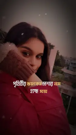 মায়া 