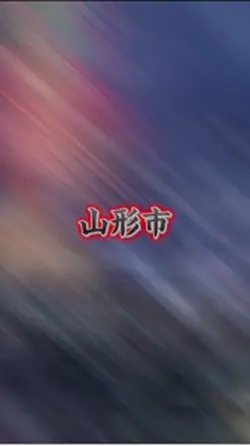 対決1VS1 