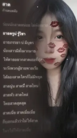 สาดดด