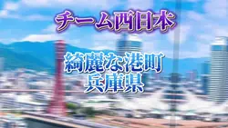県比較 2対2