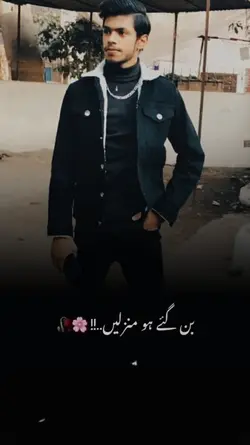 URDU SONG LYRICS 