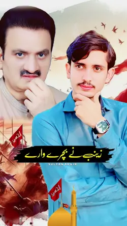 Salam Ya Hussain 