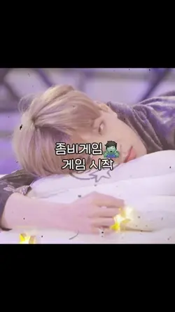 좀비게임