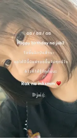 ดีใจรึป่าว 