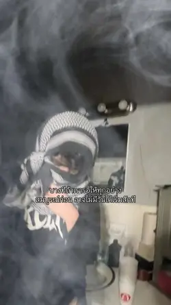 บางทีถ้าเรารอให้