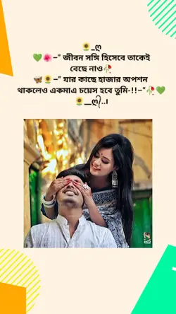 sumon