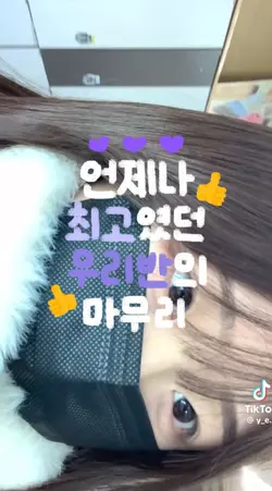언제나 최고였던 우리반의 마무리🍃