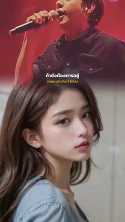 บอกมาคำเดียว
