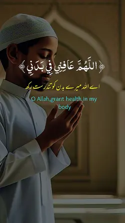 Dua | دعا special
