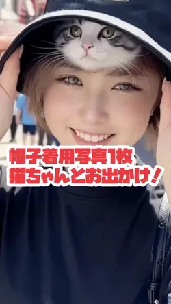 帽子をあげると子猫ちゃん😸
