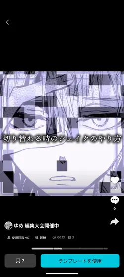 シェイク1の解説動画