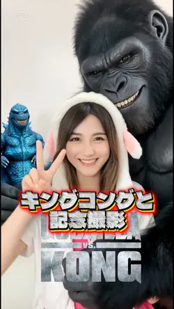 キングコングと記念撮影