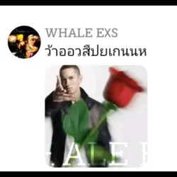 ซาเอะตึง