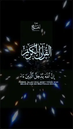 Quran template 