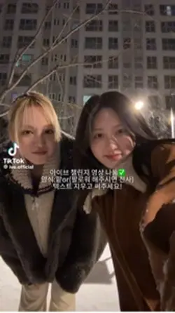 아이브 챌린지 영상 나눔