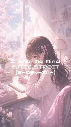 I Amai Me Mind