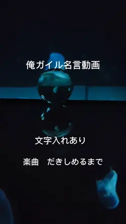 俺ガイル/名言