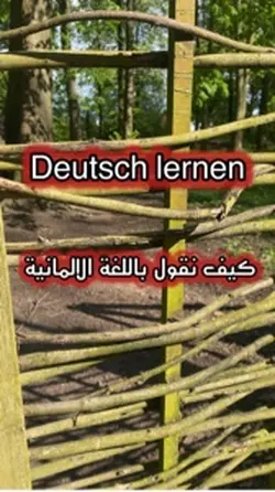 Deutsch lernen