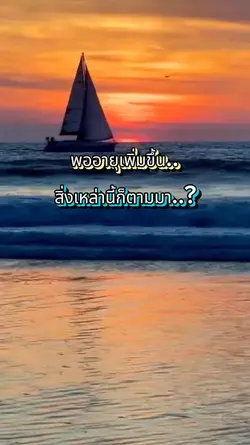 อ้อ ว.