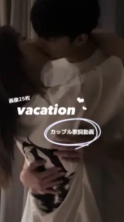 カップル歌詞動画❤︎