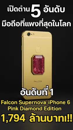 การจัดอันดับมือถือ