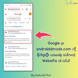 Androidd mod website