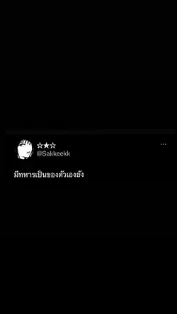 ทหาร