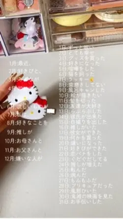 生活音誕生日当てはめ!