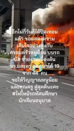 ไว้อาลัย ควรยกเลิก