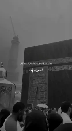 الوداع الوداع رمضان 