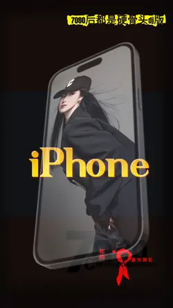 7080后都是硬骨头 dj
