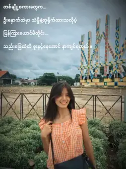 ကချင်းမလေး