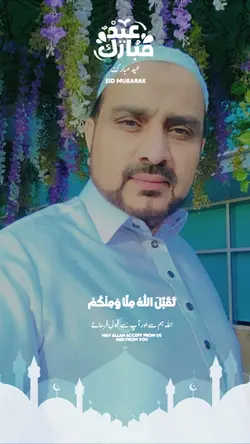 Eid Mubarak 