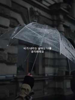 On a Rainy Day