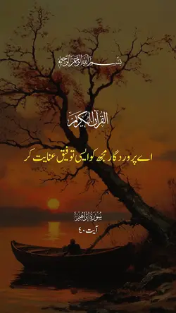 قرآن-Quran