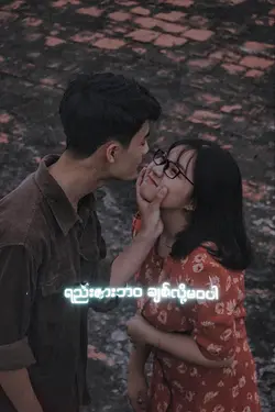 သခင့်ဆီအပြေးပြန်လာမည